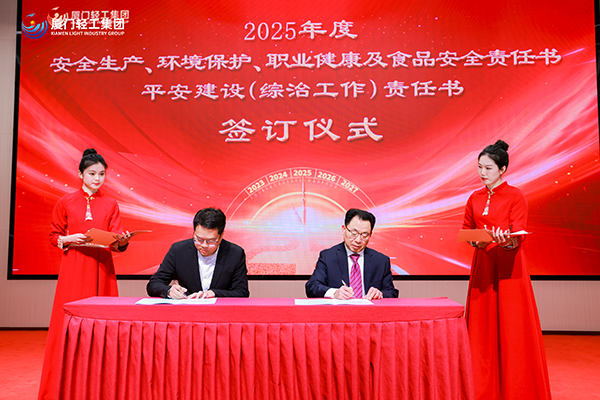 签订责任书-古龙食品1.jpg